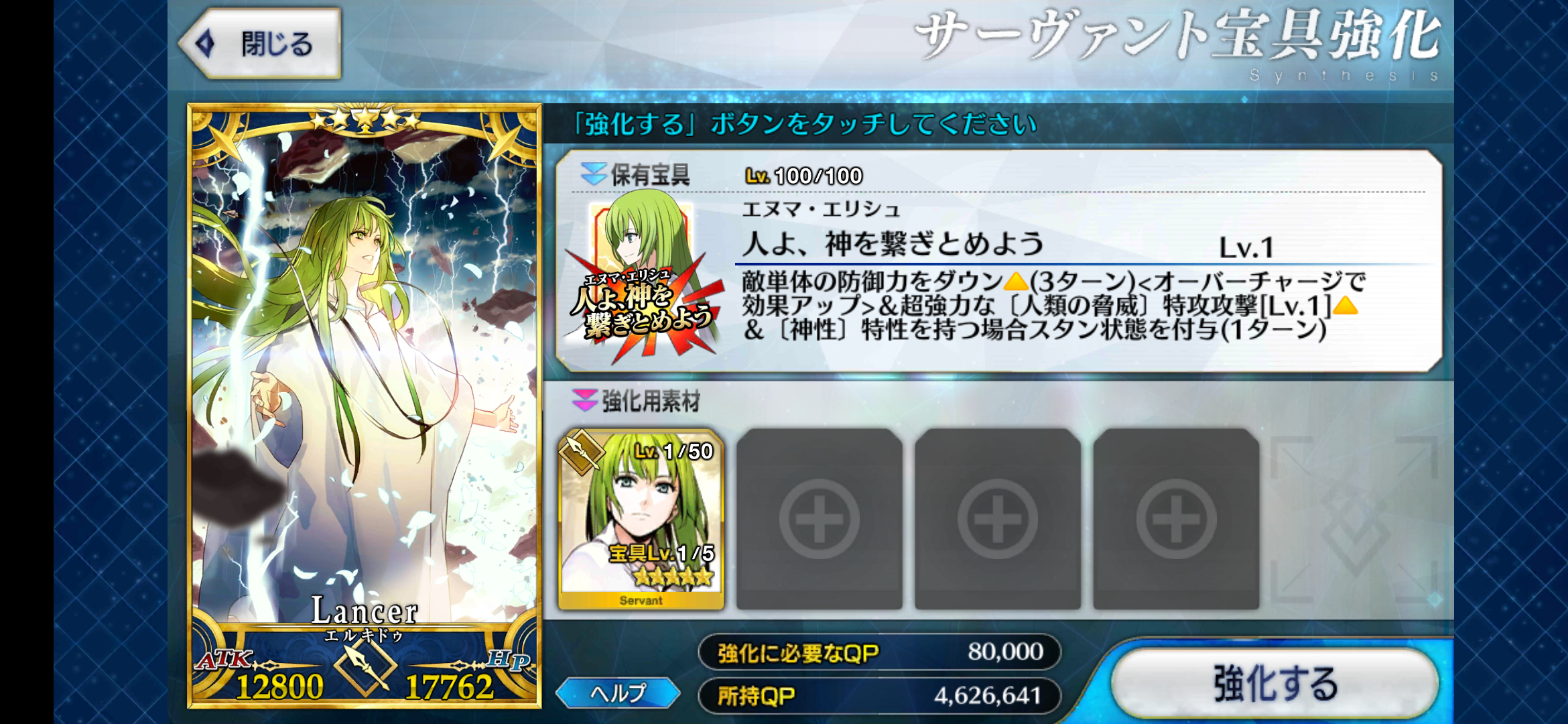 Rate Up Is A Lie D Fandom