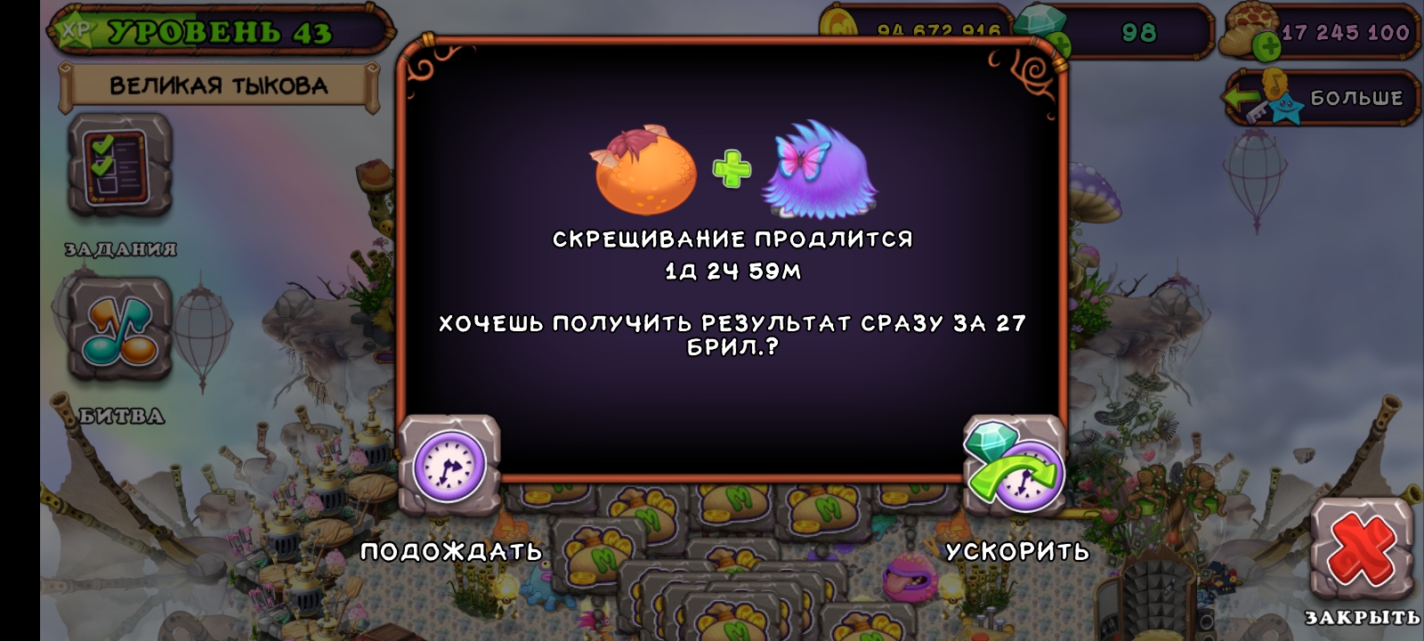 Как вывести эпик хулу. Церебро my singing Monsters. Как вывести Церебро в my singing Monsters на воздушном острове.