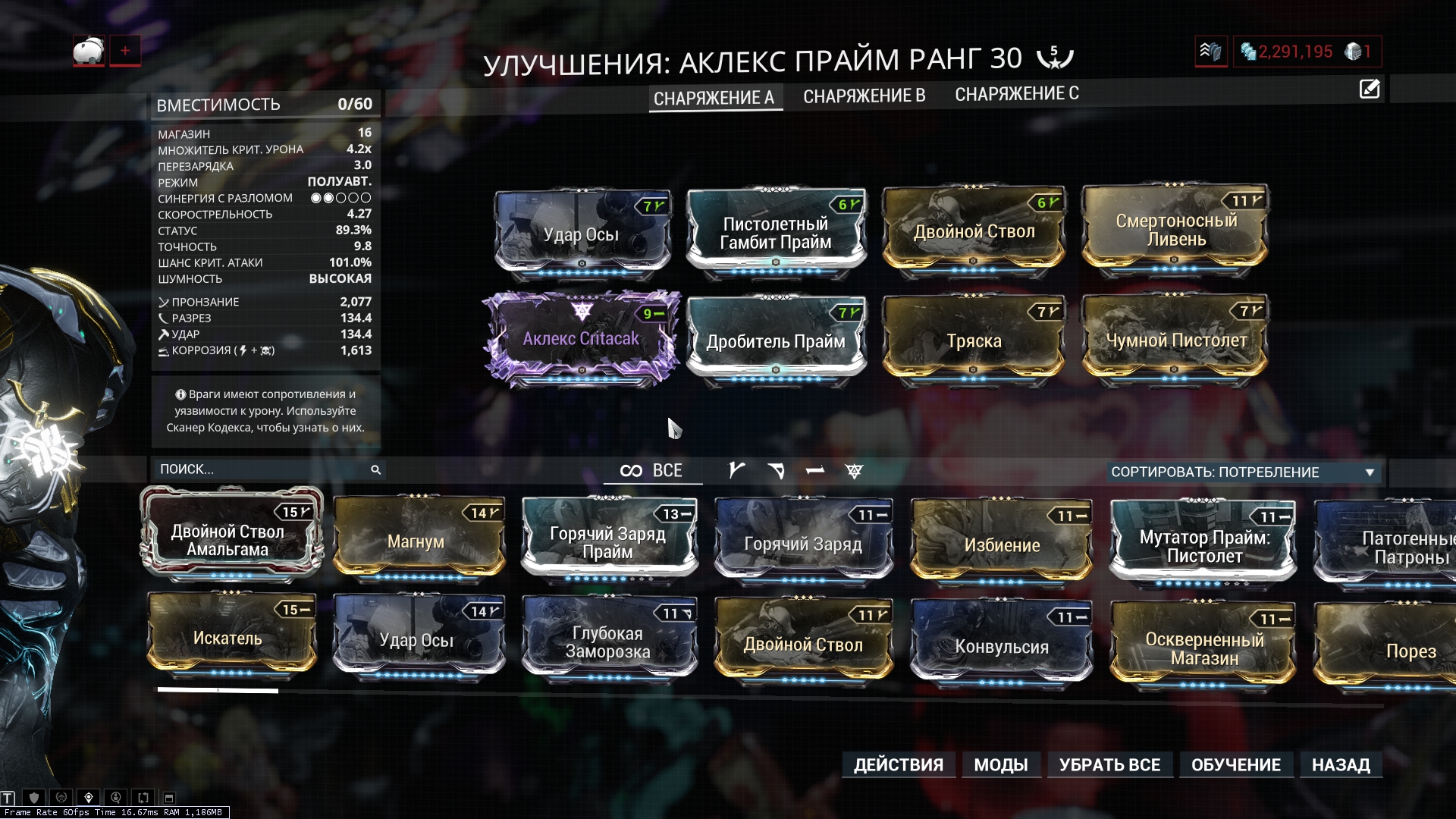 Warframe рубикон прайм билд на эйдолонов фото 27