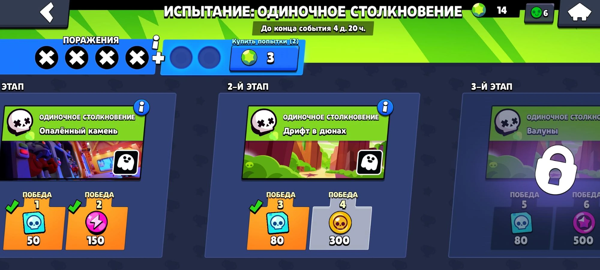 расписание карт в бс. карта бравл старс шд. расписание карт шд 2023 в бравл. расписание кинотеатра северный городец. расписание карт в шд в нулс бравле.