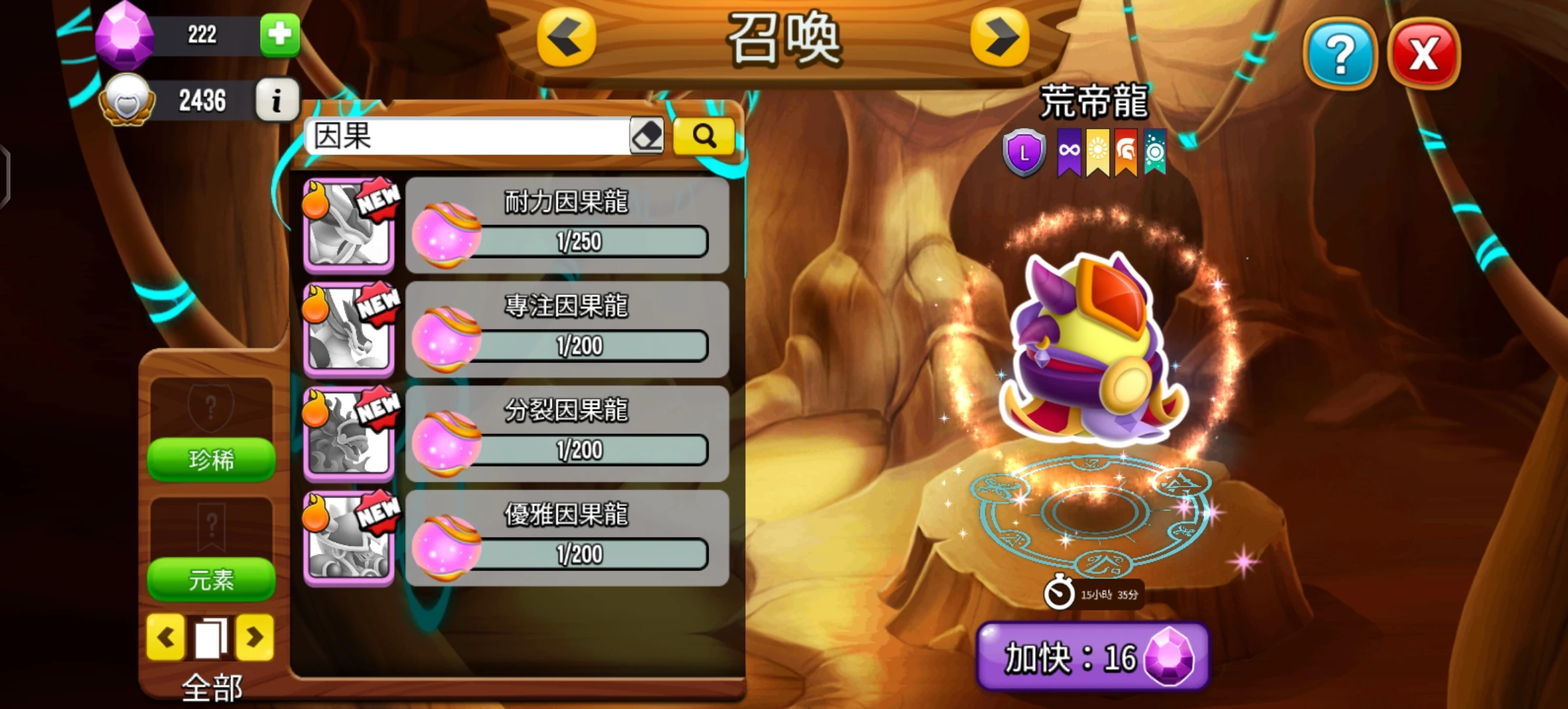 the mythical rarity is change earlier | Fandom