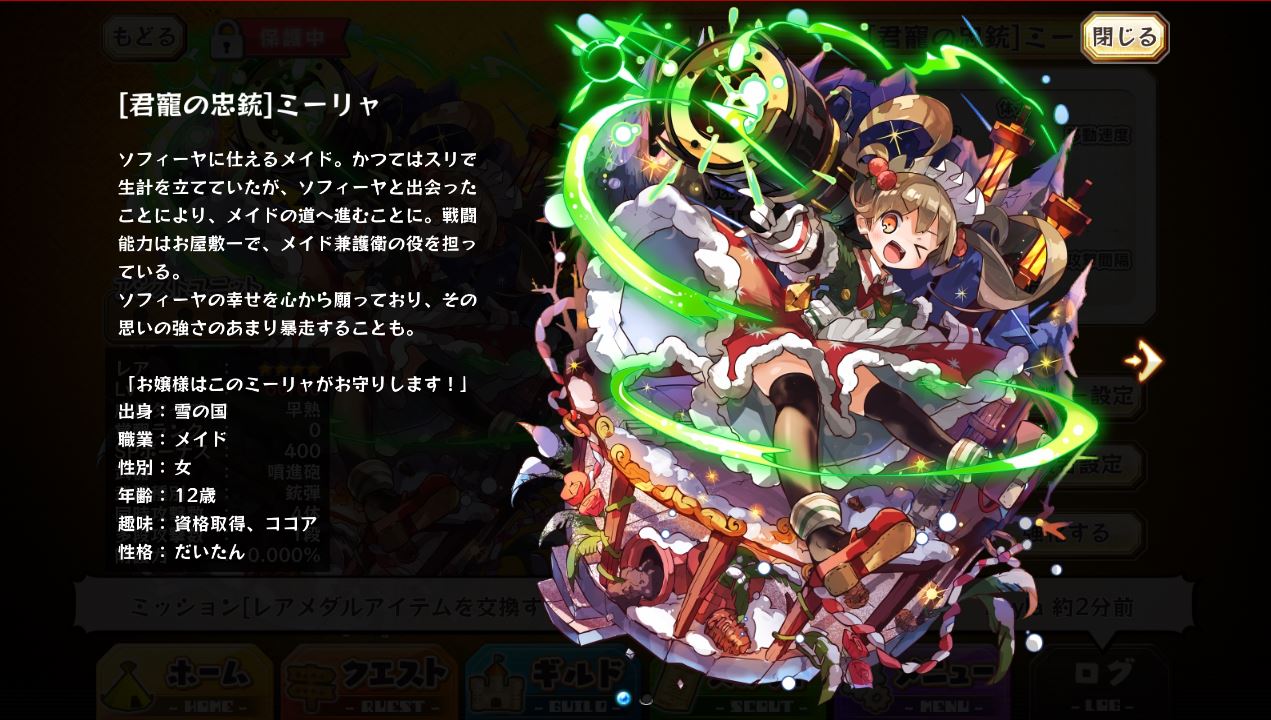 Screenshots For Some Of The Unit S Costumes Fandom