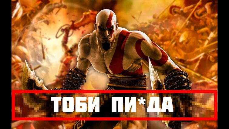 GOD OF WAR | ПОЯСНЯЮ ЗА СЮЖЕТ (ЧАСТЬ 1)