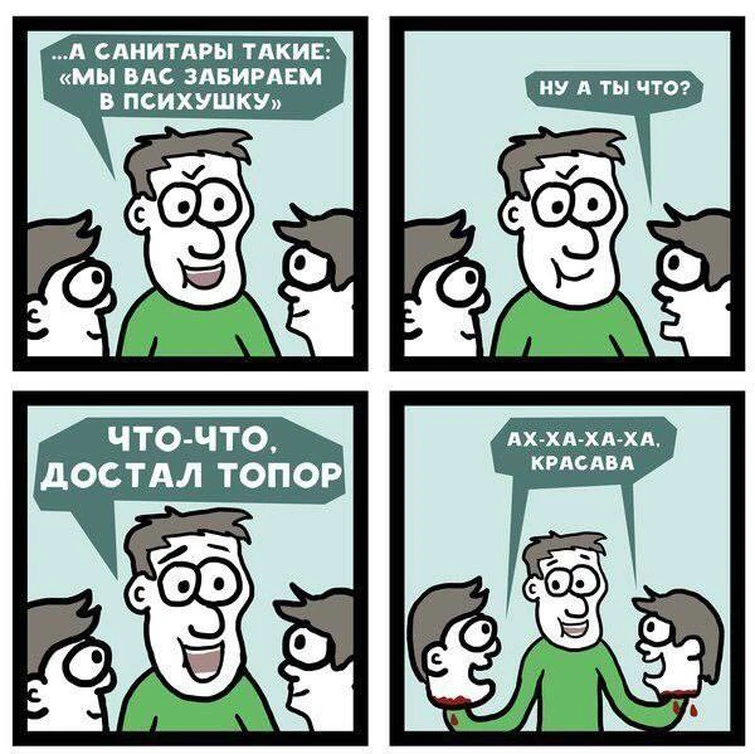 Приколы про замужество. Слово без корня в русском языке. Продавец юмор. Winrar извлечь. Как извлечь данные из архива.
