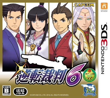 Ace Attorney Trilogy 3ds cover but in English. link to download the cover  in the comments (Big thanks to u/Little-Big-Smoke for his assistance in  creating the cover) : r/AceAttorney