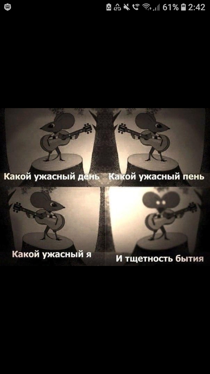 Ужасный день картинки