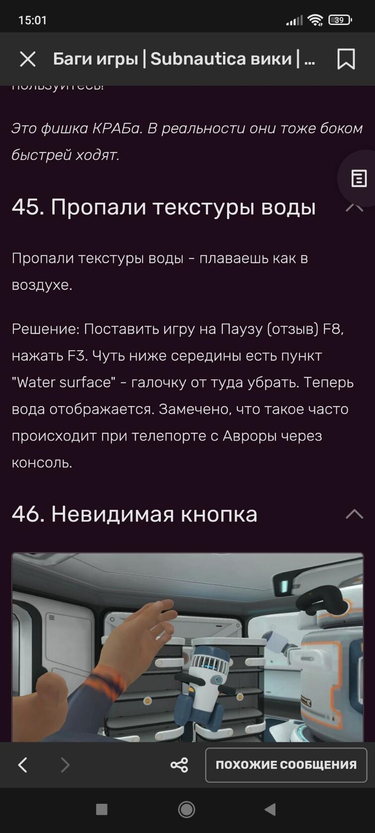 Как убрать баги. Как убрать баги
