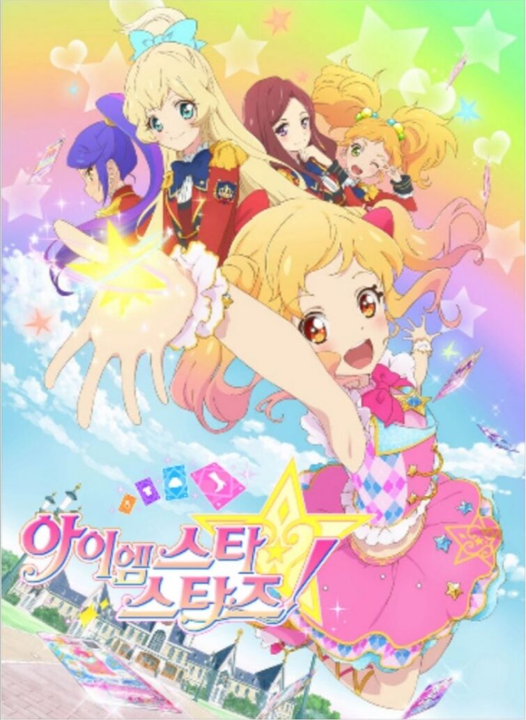 Discuss Everything About Aikatsu Stars Wikia Fandom