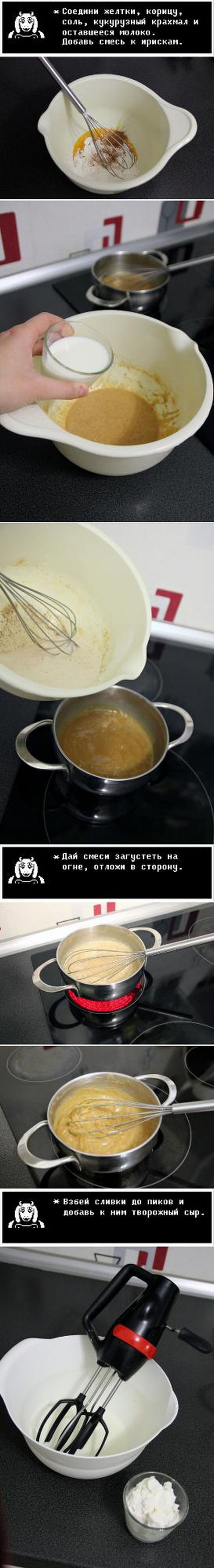 Ирисково коричный пирог