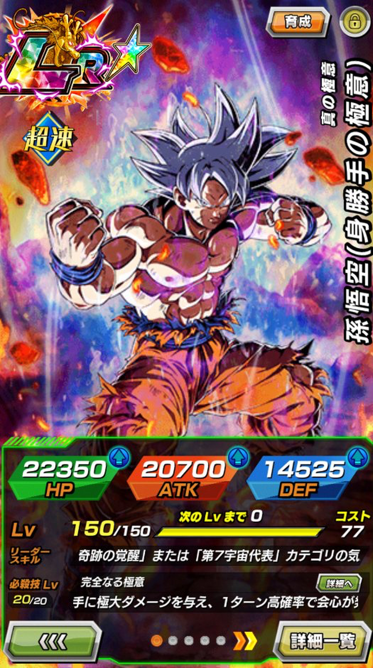 LR MUI and SSBE vegeta max stats Fandom