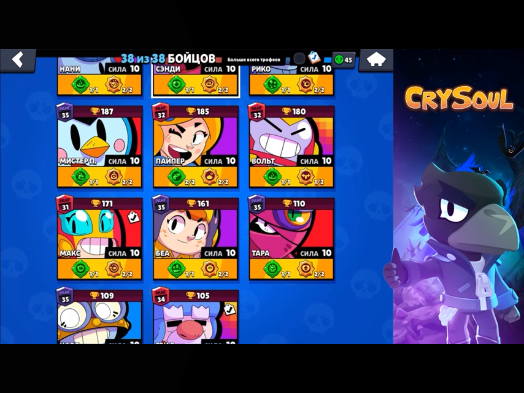 How Fandom - brawl stars tara rank