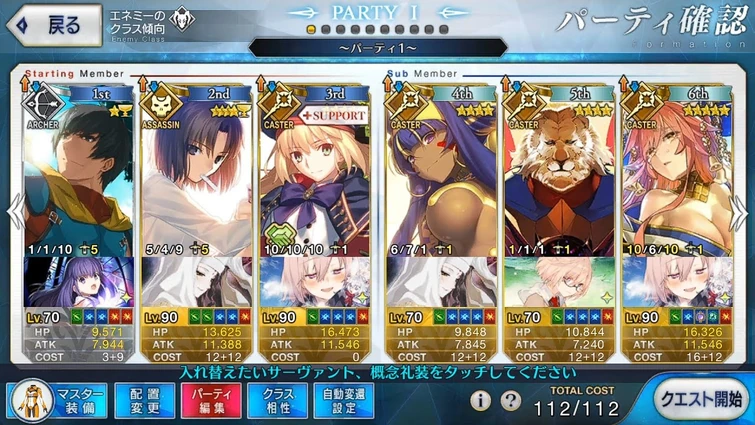 【FGO】Hunting Quests Part IX Lvl 90+ Nodes 3T .ft Instant Death Squad