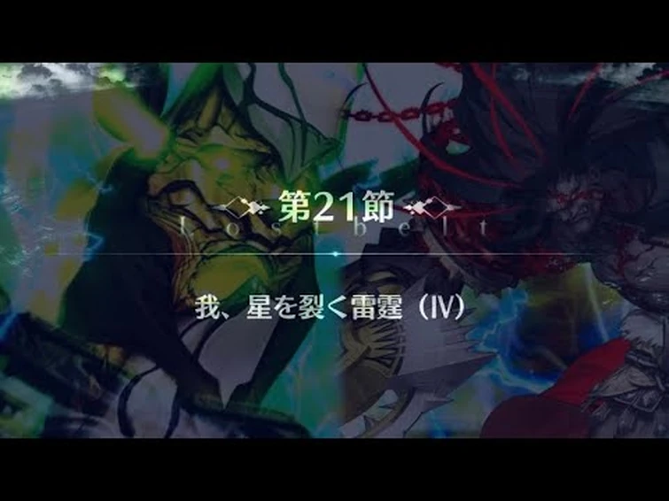 【FGO】LBV Olympus - Chp 21 Arrow 3: Zeus vs Jalter & Heracles オリュンポス：第21章 ゼウス vs 邪ンヌ&ヘラクレス