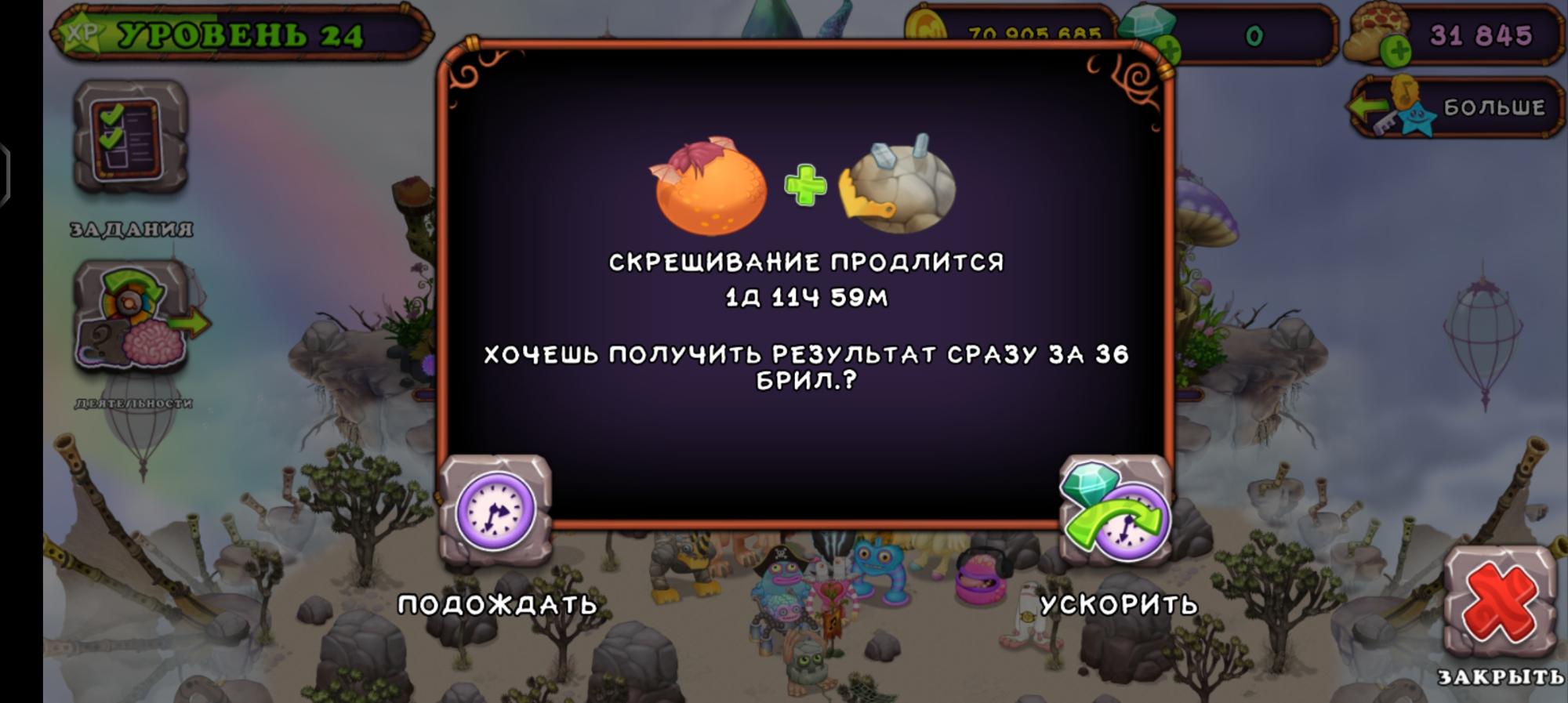 читы на my singing monsters в стиме фото 108