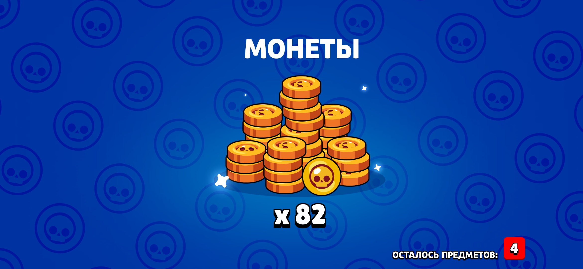 Браво старс много денег. Brawl Stars 34 Джесси. Brawl Stars 13 сезон. ТОТИ Brawl Stars 13 сезон БРАВЛ паса. ТОТИ Brawl Stars без мастики 13 сезон.