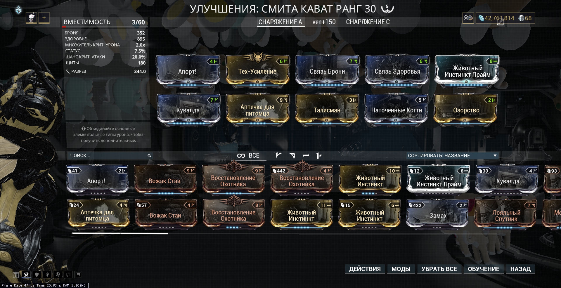 Warframe билд кванта фото 71