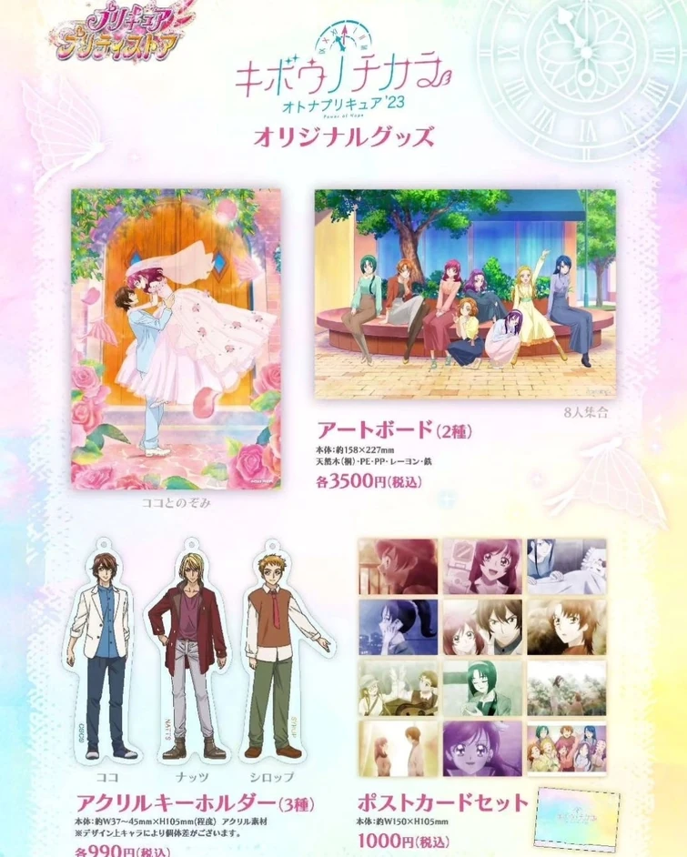ココとのぞみ アートボード 【公式通販】