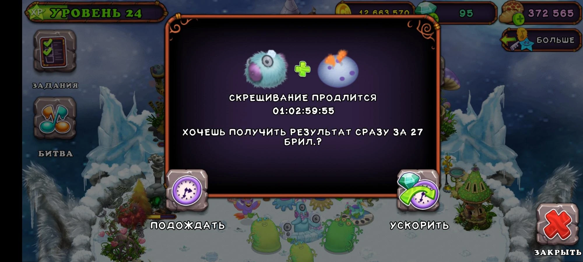 My singing monsters читы много денег. Обои на рабочий стол my singing monsters.