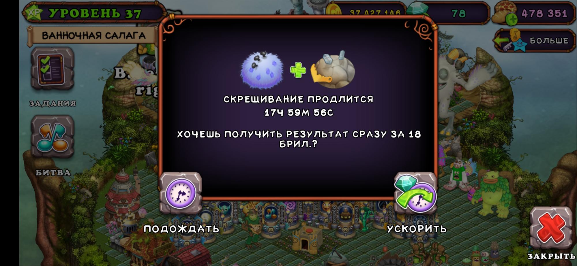 Все крафты в my singing monsters. Поющие монстры вывести. Поющие монстры вужас. Поющие монстры скрещивание. Скрещивание в игре my singing Monsters.