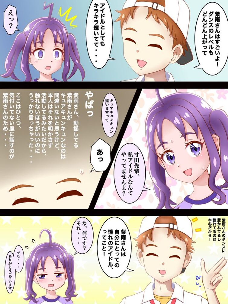 Fandom Image