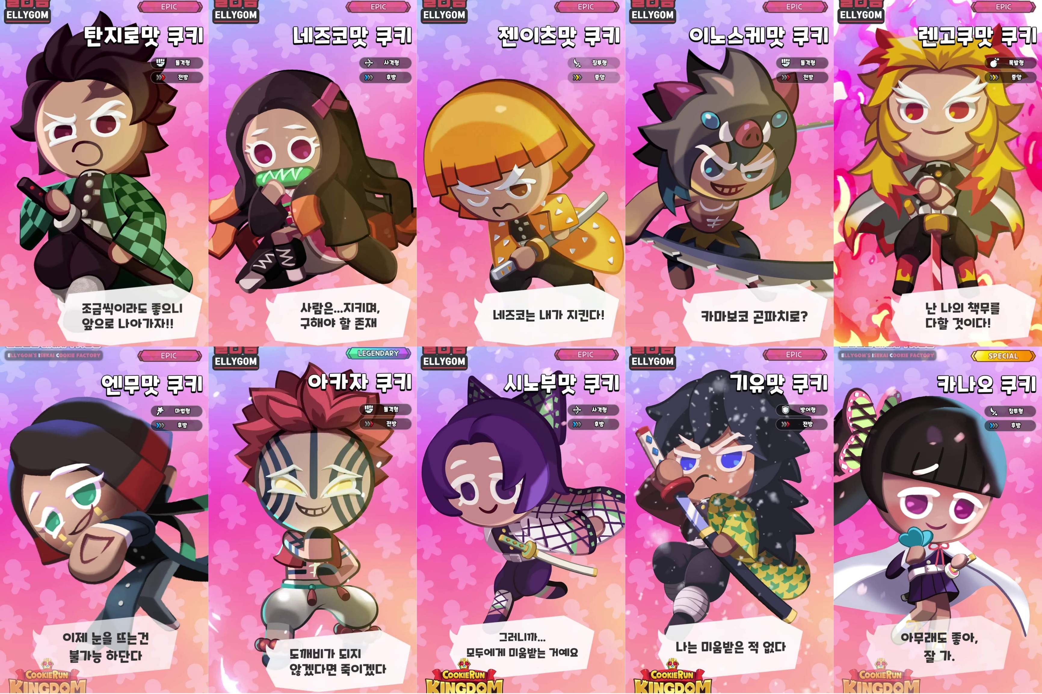 Cookie Run Kingdom X Demon Slayer Kimetsu no Yaiba Fandom