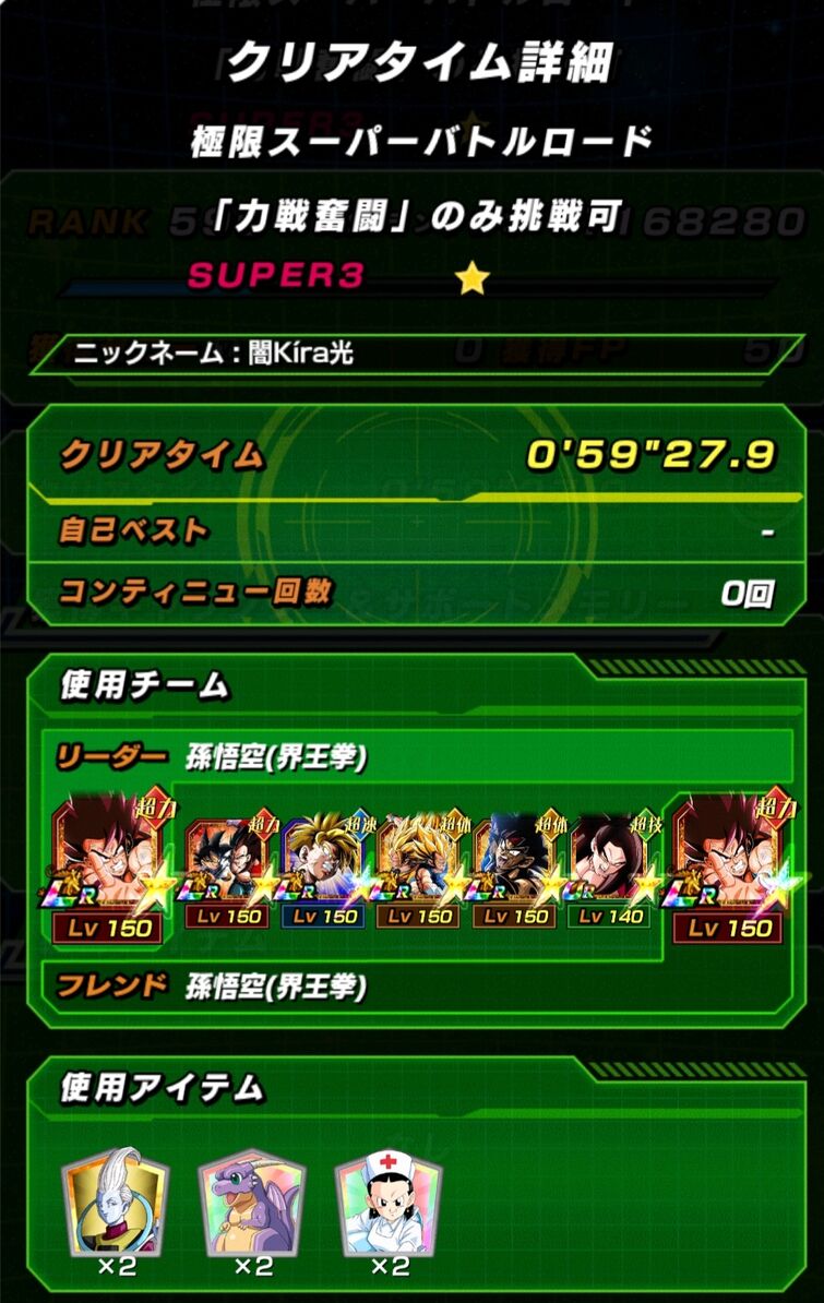 Extreme super battle road all out struggle Fandom