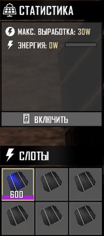 СолнеИнт.png