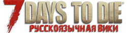 7 Days to Die вики