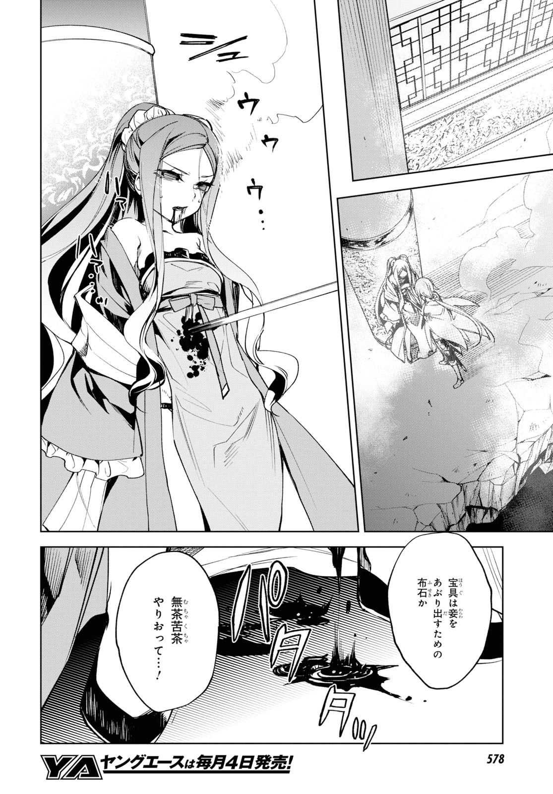 Discuss Everything About Fate Grand Order Wikia Fandom