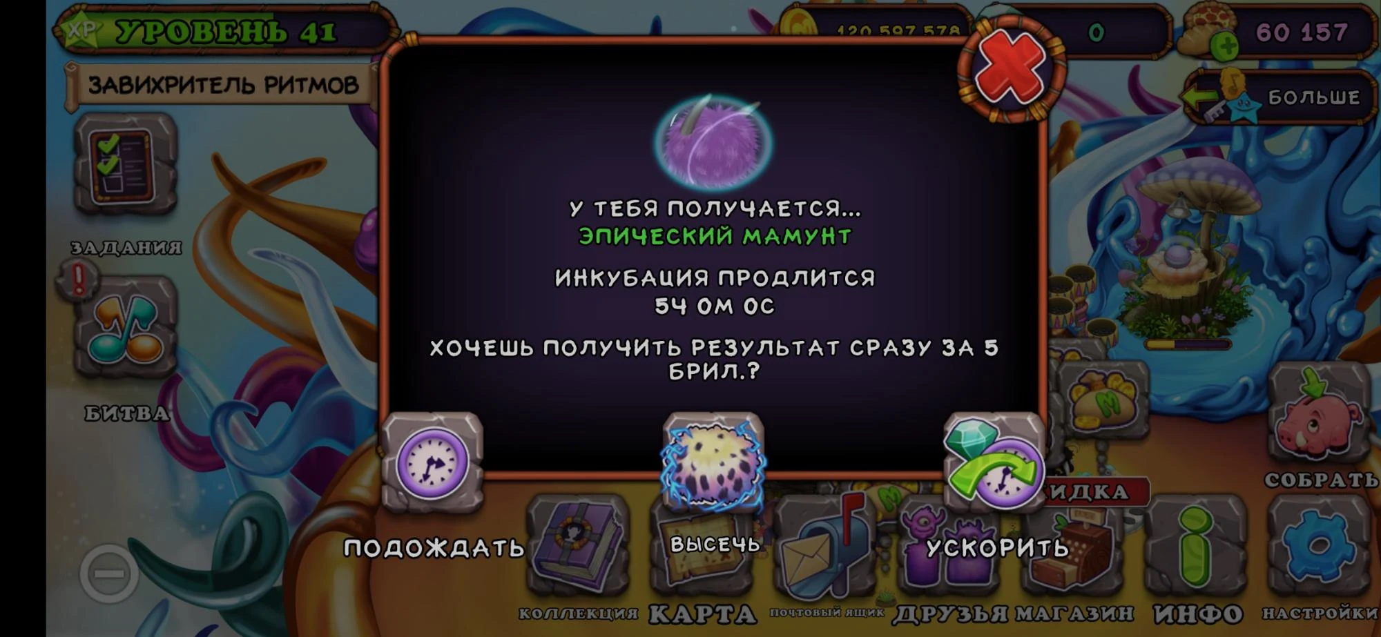 My singing monsters читы много денег