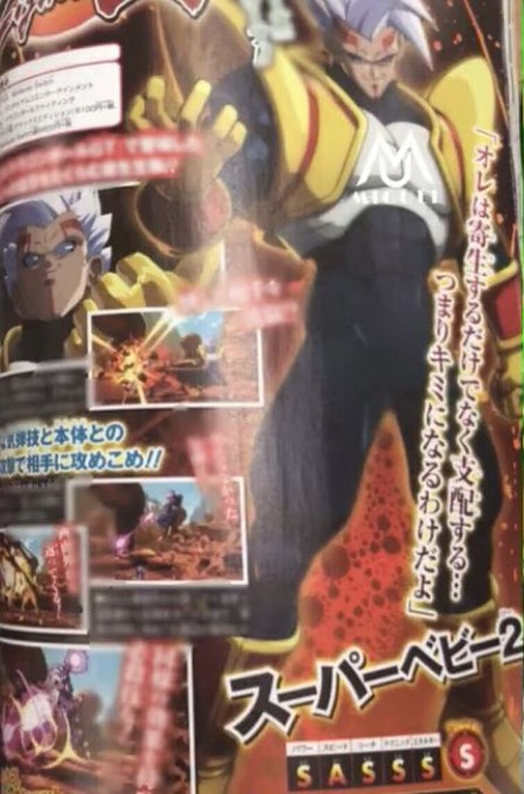 Dragon Ball Fighterz Leaks High Quality Super Baby Vegeta 2 V Jump Scans Fandom