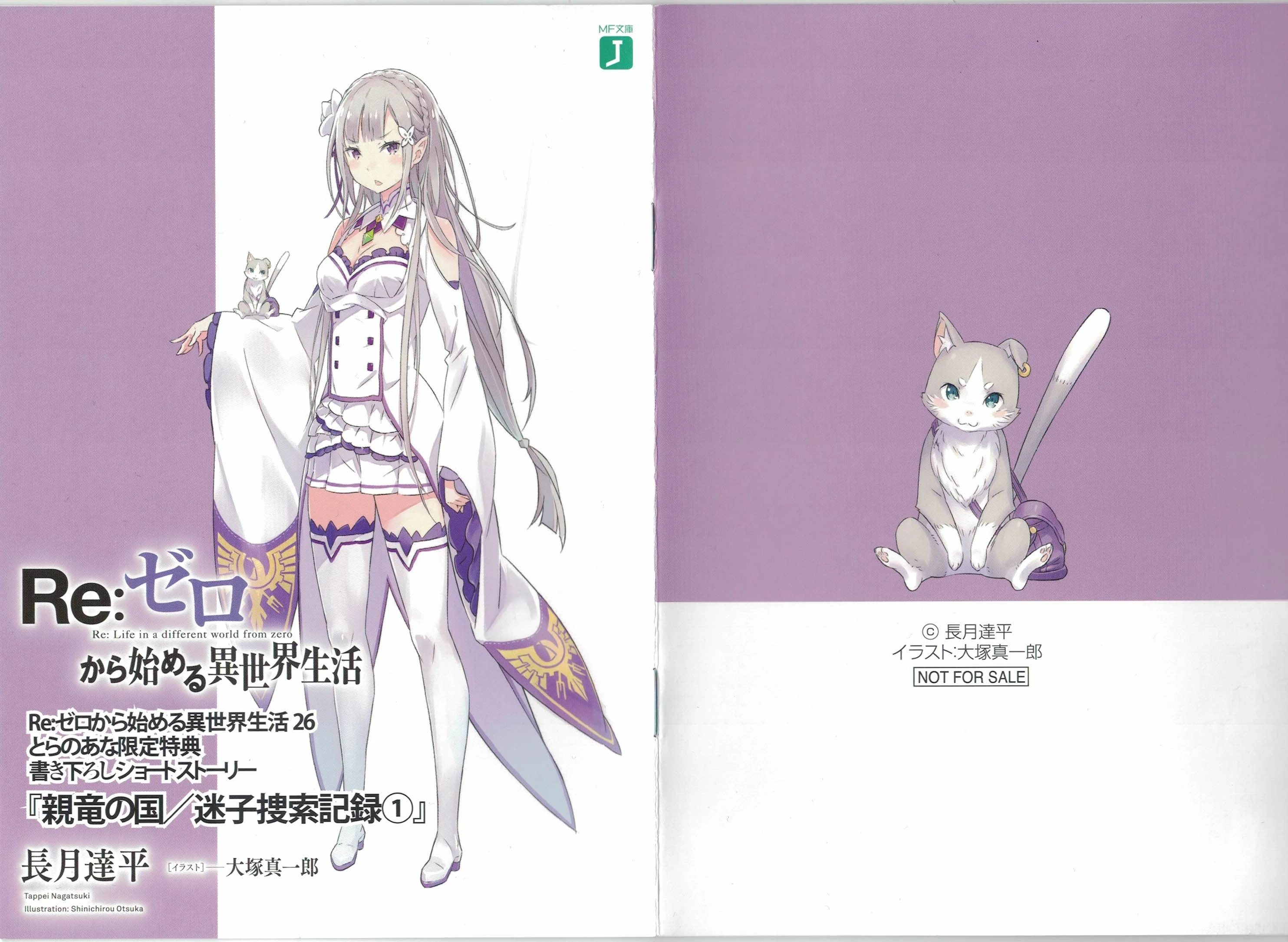 26卷t特 亲龙之国迷子搜索记录 Fandom