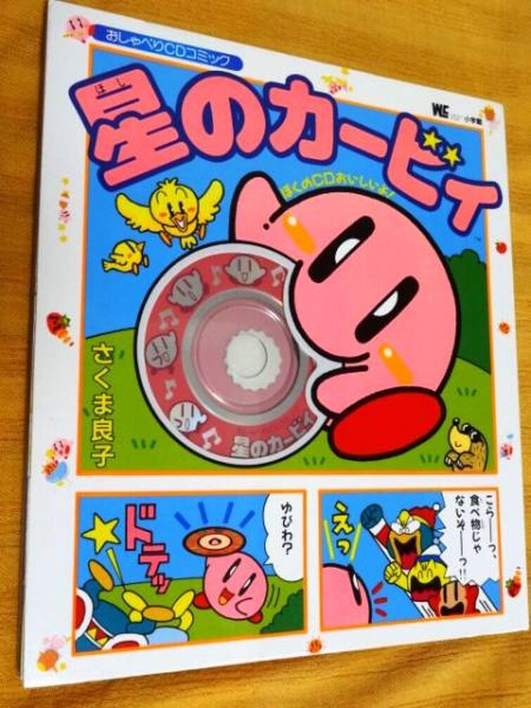 Kirby Drama CD = Good | Fandom