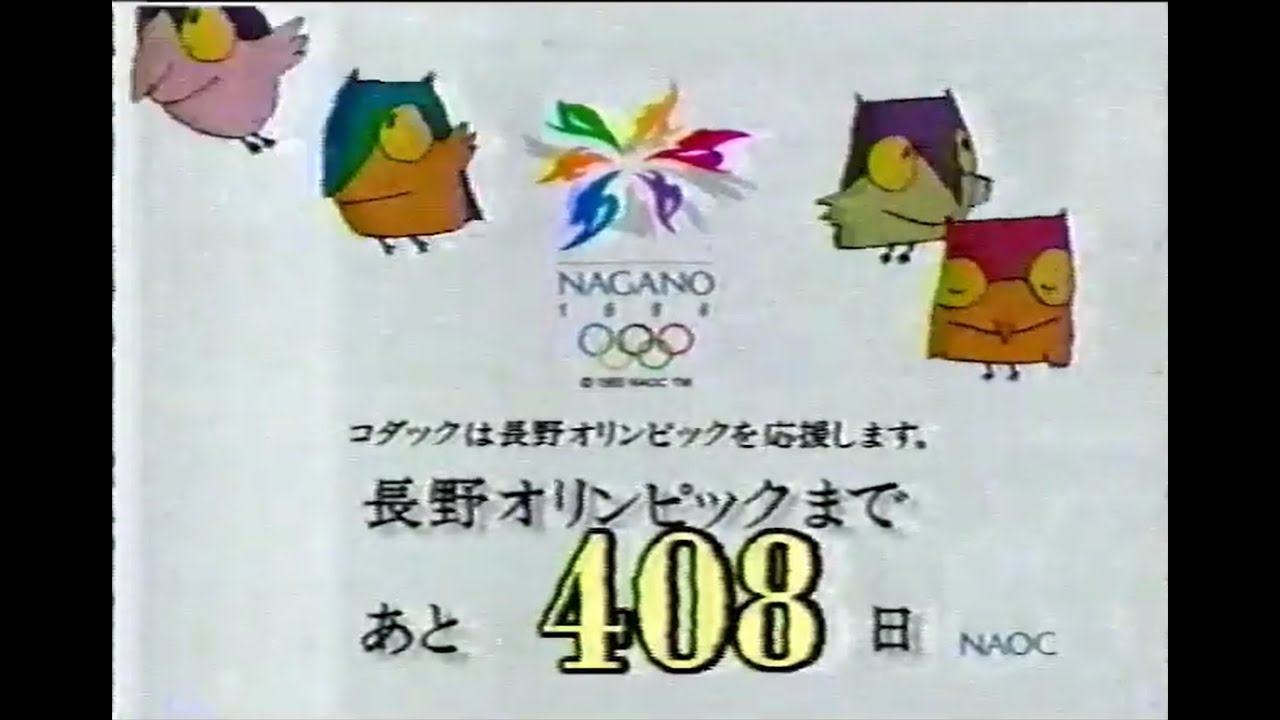 1998 長野オリンピック 限定ピンバッチ 77個