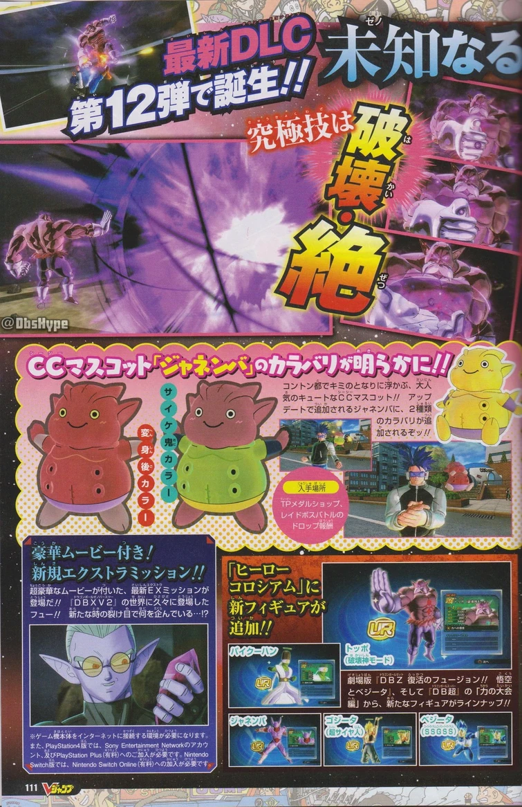 V Jump January 21 Fandom