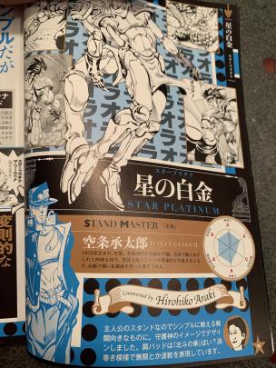 k. So we got some valuable jojoveller scans for jotaro | Fandom