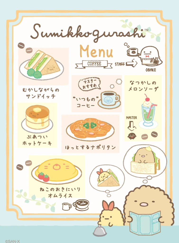 Кавай меню. Китайские каваи. Кавай меню. Кавай меню. Кавай меню.