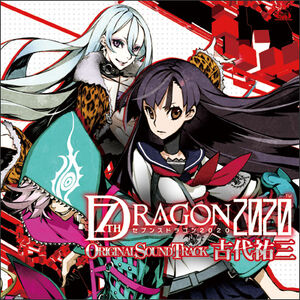 7th Dragon 2020 Original Soundtrack | 7th Dragon 2020 Wiki 7th Dragon 2020 Original Soundtrack | 7th Dragon 2020 Wiki