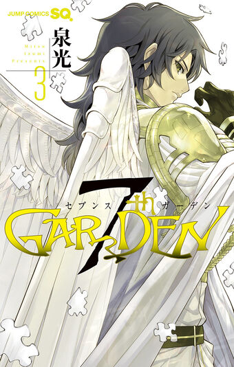 7th Garden Manga 7thgarden Wiki Fandom