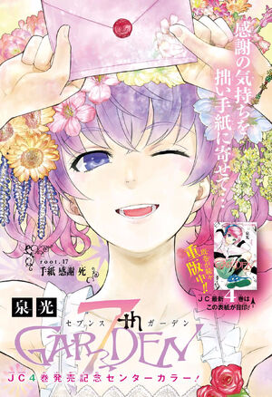 Chapter 17 7thgarden Wiki Fandom Chapter 17 7thgarden Wiki Fandom