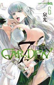 7th Garden Manga 7thgarden Wiki Fandom