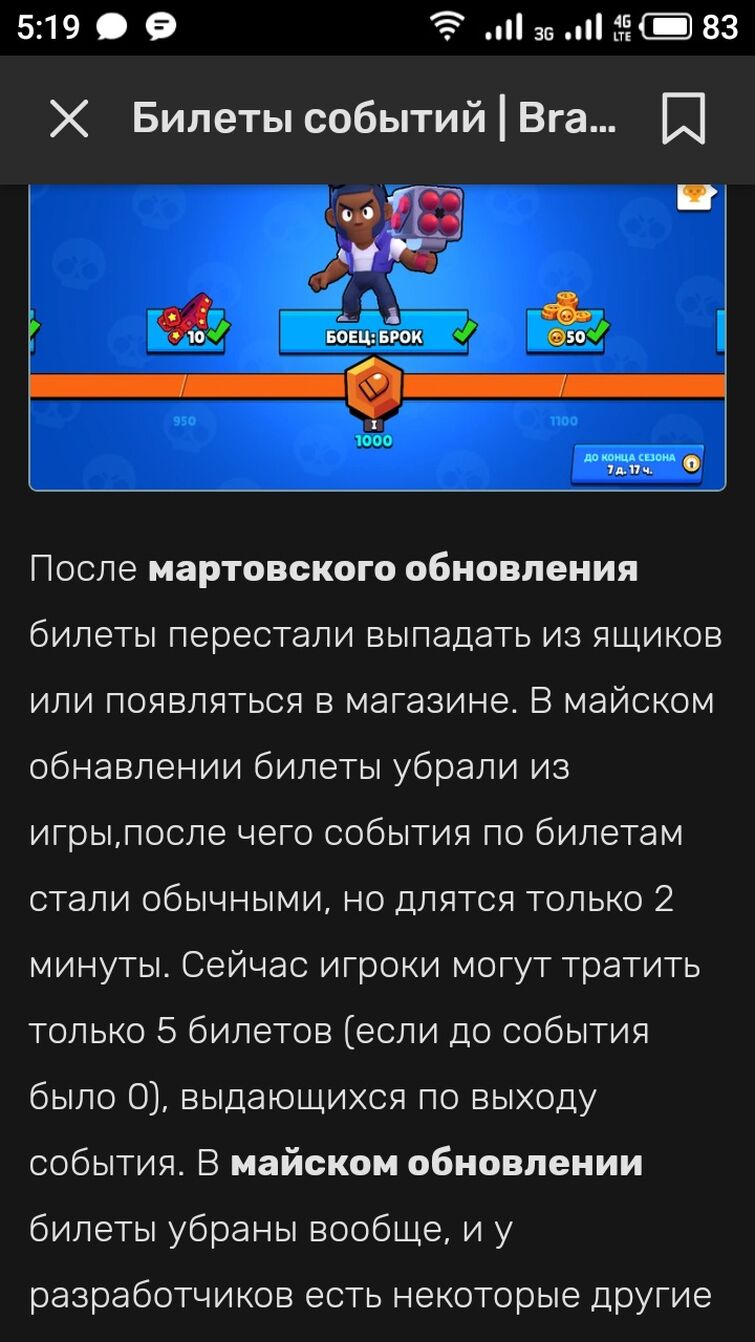 Discuss Everything About Brawl Stars Вики | Fandom