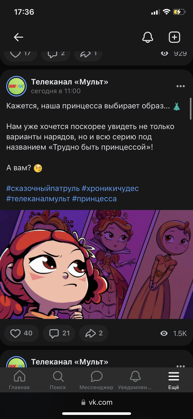 Discuss Everything About Сказочный Патруль вики | Fandom