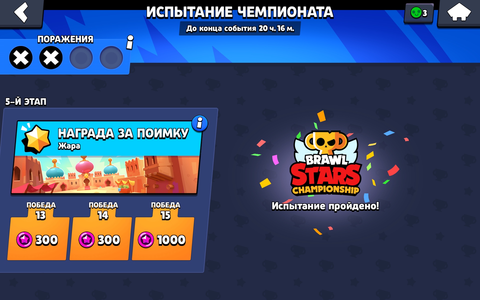 Чемпионат голосовать. Brawl Stars Чемпионат. Чемп БС. Brawl Stars Championship. Чемпионат по БС.