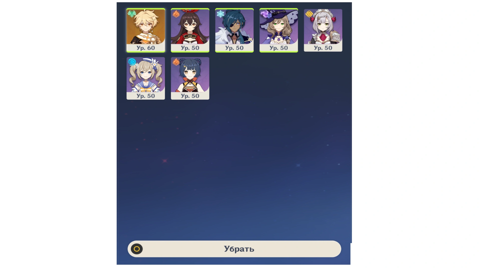 Помогите сделать отряд | Fandom