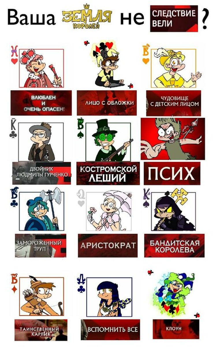 Discuss Everything About 13 КАРТ вики | Fandom