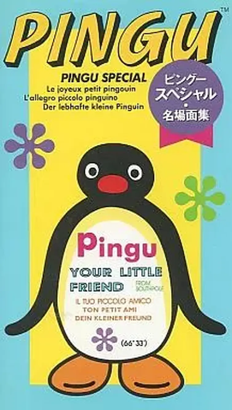 【希少】ピングー PINGU issue6,7 BBCマガジン キッズペーパー誌 Pingu Magazine (BBC) | Pingu Wiki | Fandom