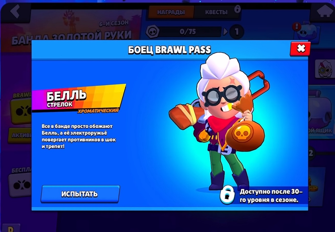 Включи melody brawl stars