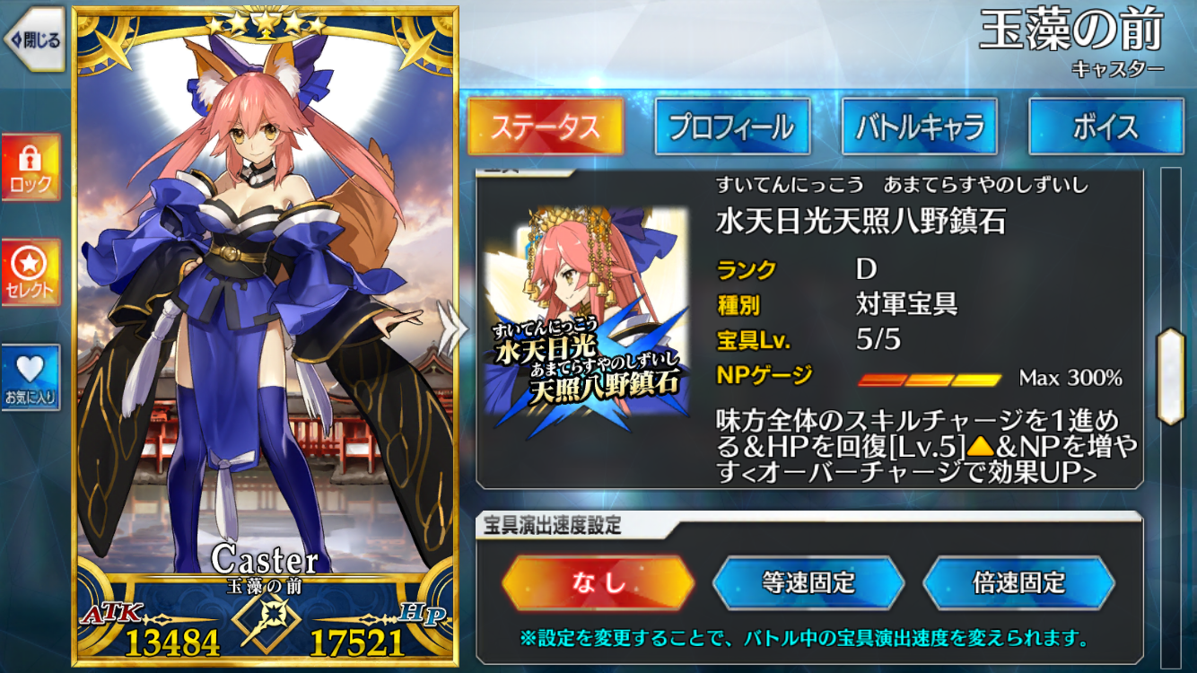 Tamamo Cat Completed Fandom