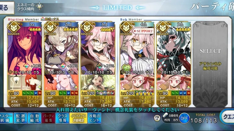 Grand Assassin Koyanskaya of Light (Quick Account). 